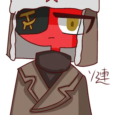 Profile image of ソ連