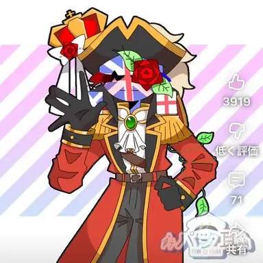 Profile image of イギリス
