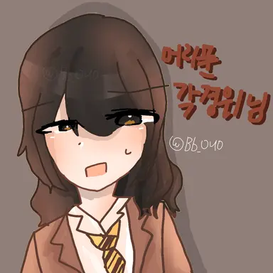 Profile image of 각별