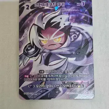 Profile image of 크런치 초코칩 쿠키