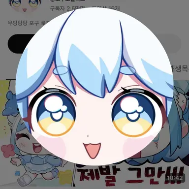 Profile image of 포구