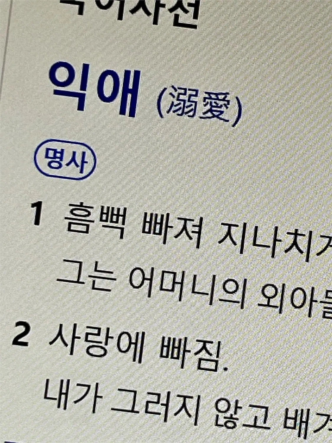 Kuwaog의 익애