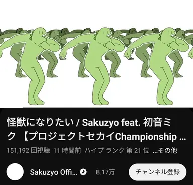 Profile image of 怪獣