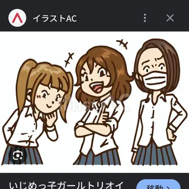 Profile image of いじめっ子