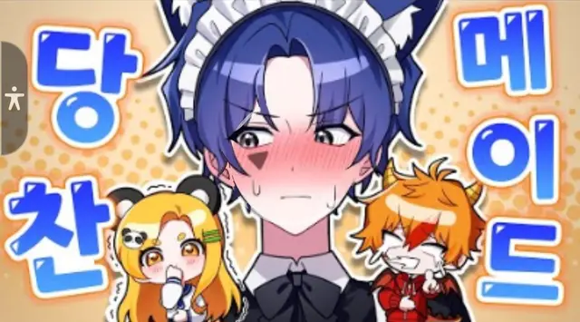 Profile image of 당찬