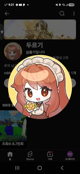 Profile image of 둘기