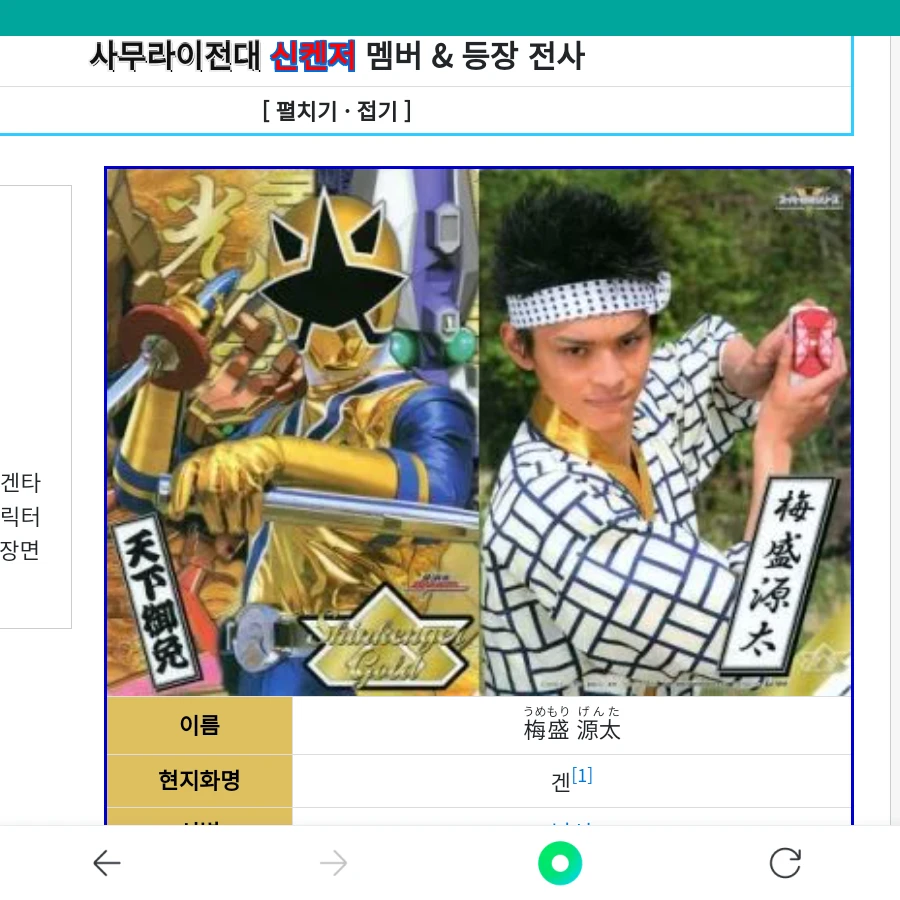 우메모리 겐타