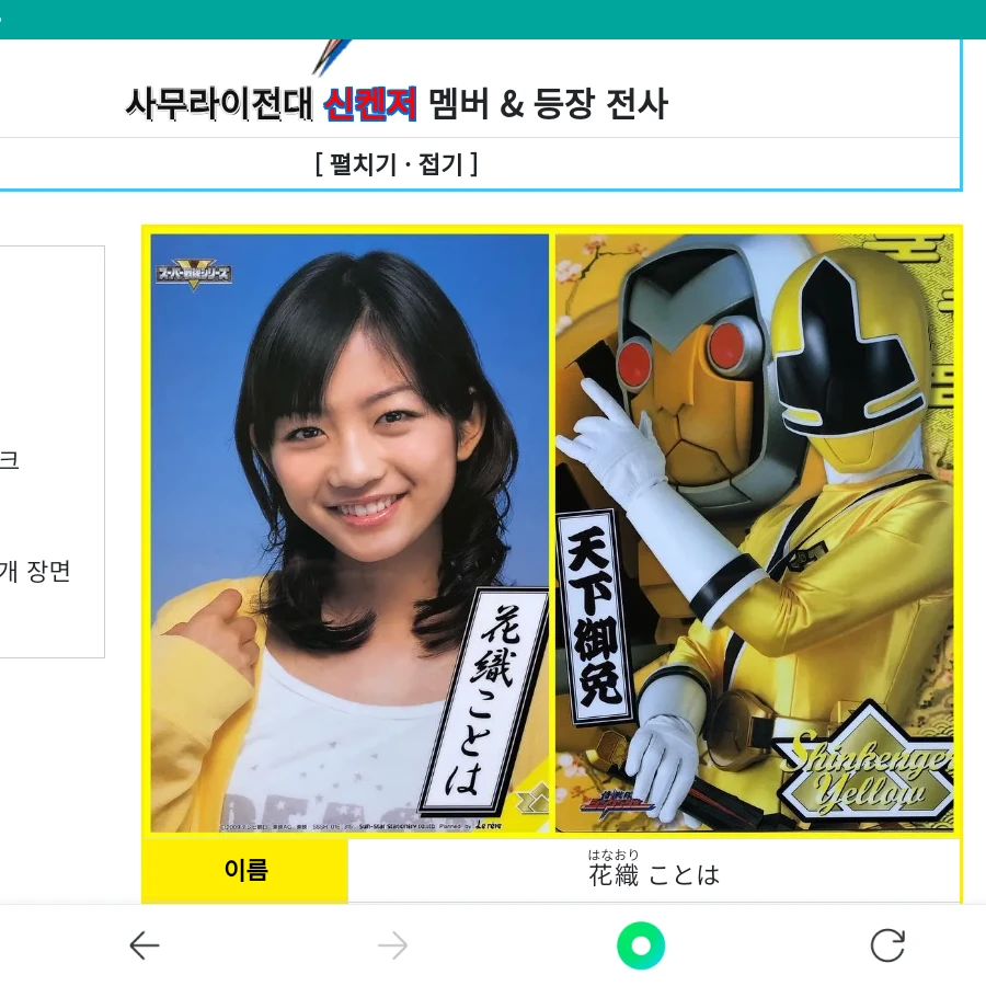 하나오리 코토하