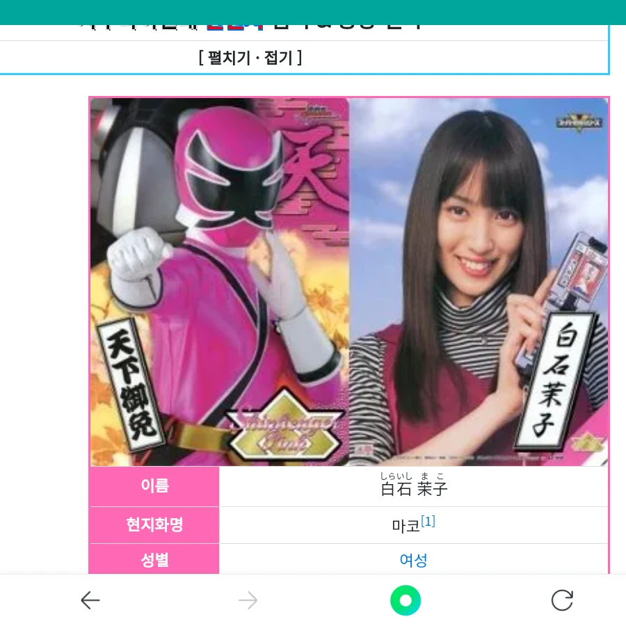 시라이시 마코