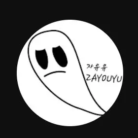 Profile image of 자유유