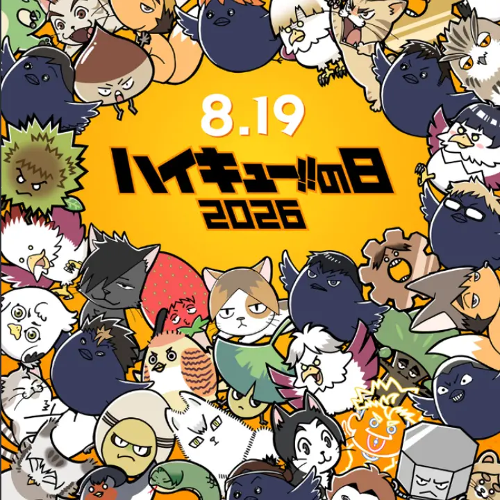 Ryo0528의 ハイキュー達の大型合宿！（ぶりっ子有）