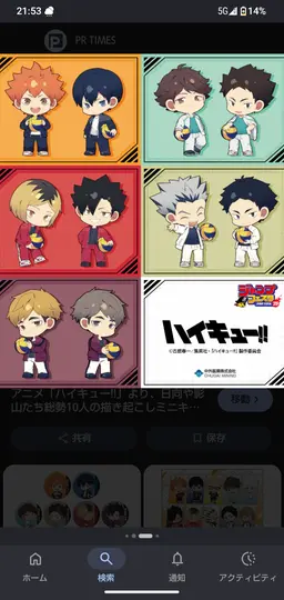 Profile image of ハイキューキャラ達