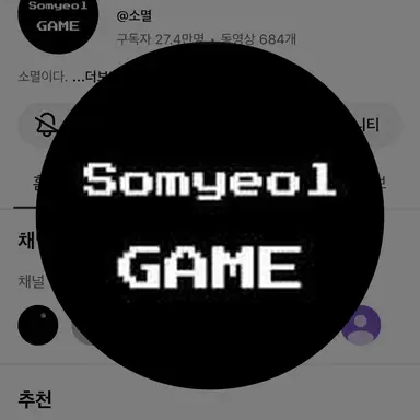 Profile image of 소멸