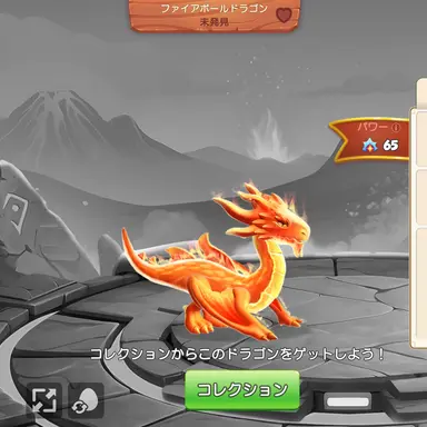 Profile image of ファイアボール