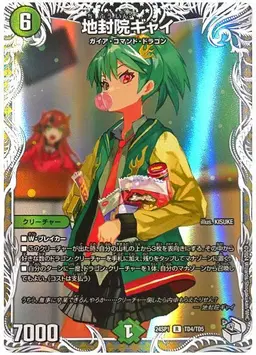 Profile image of 地封院ギャイ