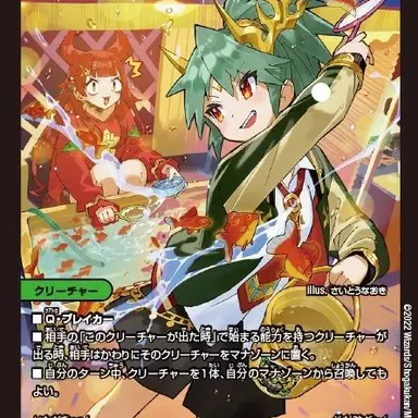 Profile image of 地封院ギャイ