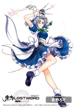 Profile image of 十六夜 咲夜