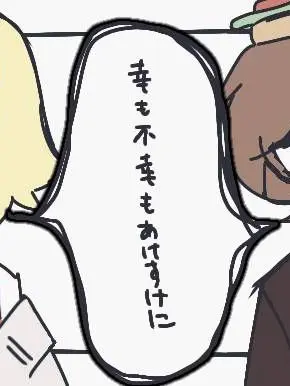 Kitigai191945450721의 嫌っちゃおうよ僕のこと！