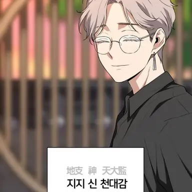 Profile image of 해대감