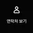 하린