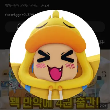 Profile image of 꽥