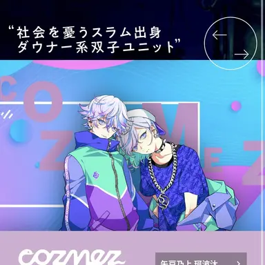 Profile image of コズメズ