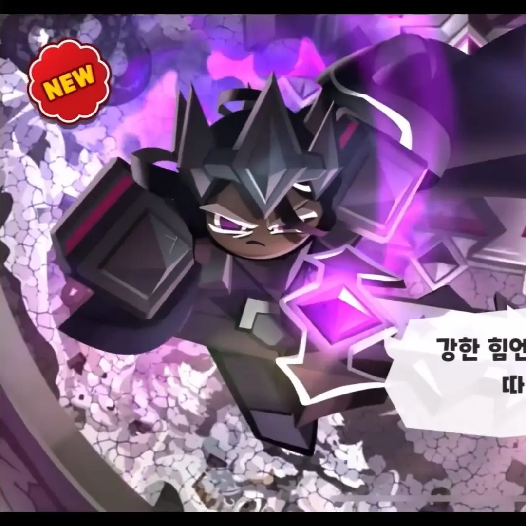 HumaneBasil7282의 다크카카오쿠키