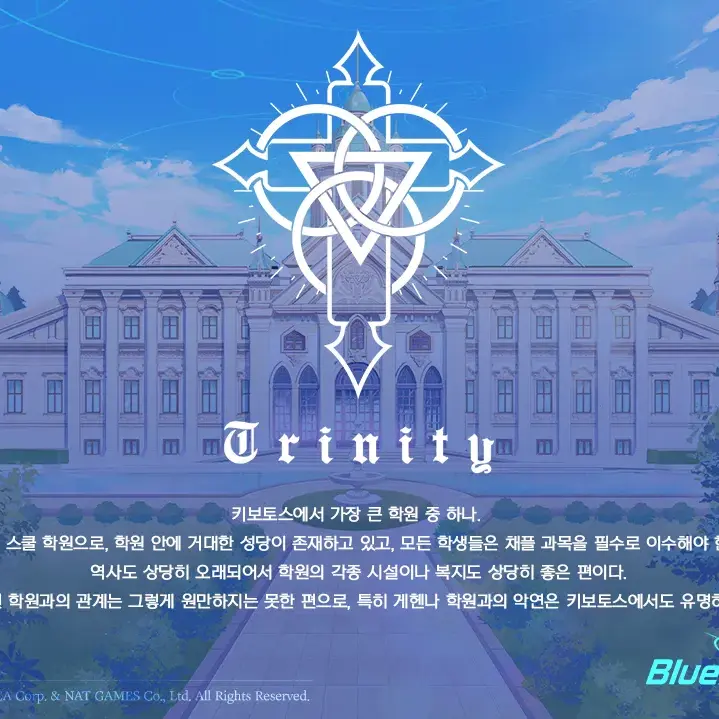 ZestyBed4428의 트리니티 종합학원