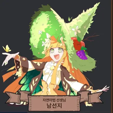 Profile image of 남선지