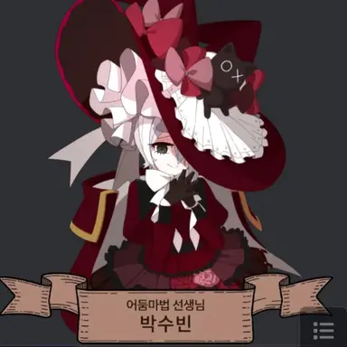 Profile image of 박수빈