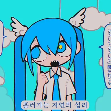 Profile image of 미쿠