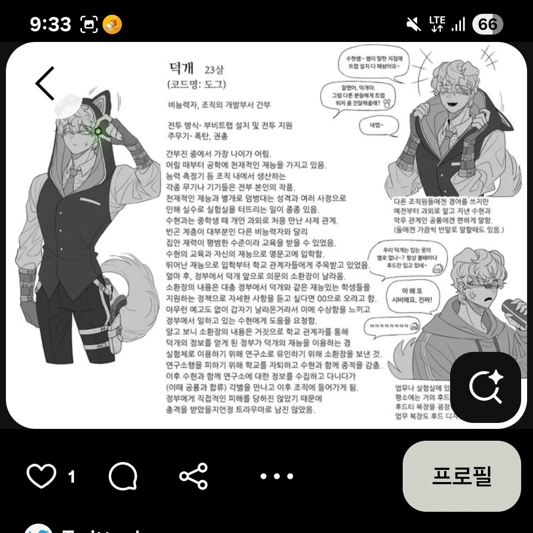 덕개