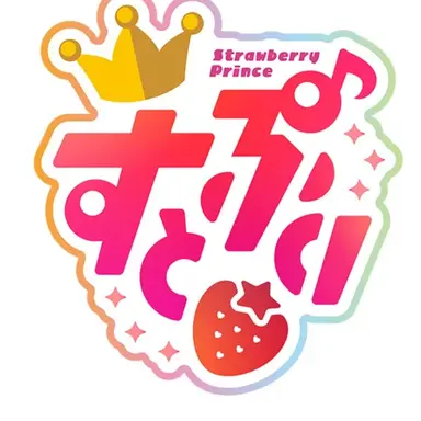 Profile image of すとぷり