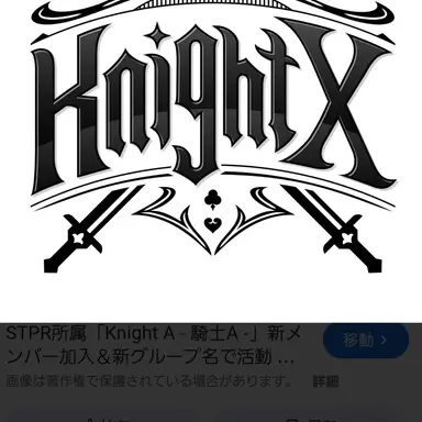 Profile image of 騎士X
