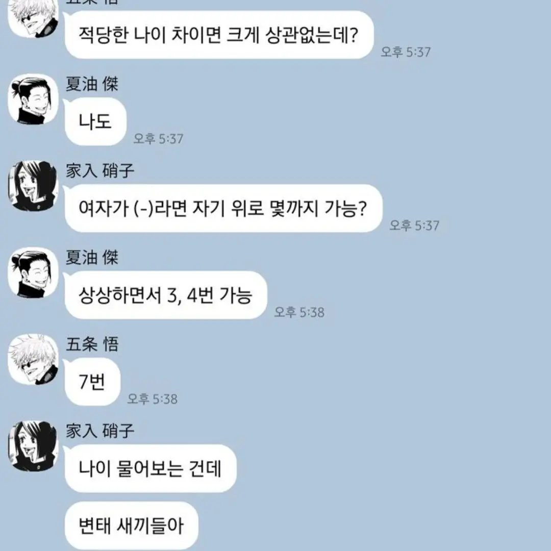 C1M의 사시스 단톡