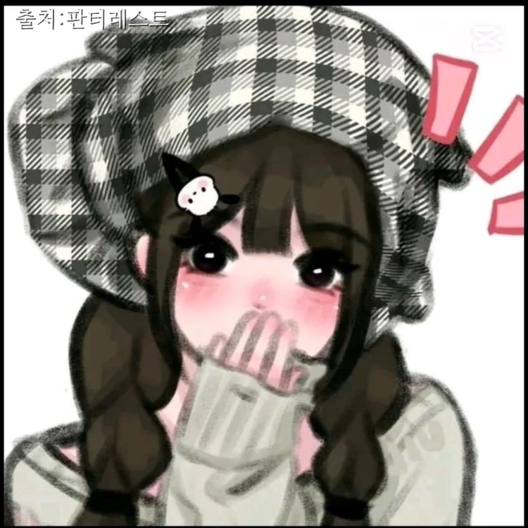 귀여운 여친