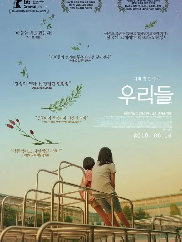 happy397200의 우리들
