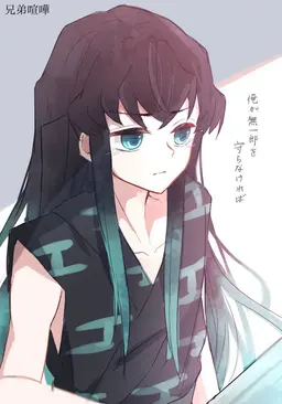 Profile image of 時透有一郎