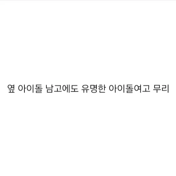 StrictRack6638의 아이돌 여고 유명 무리