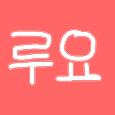 Profile image of 루요