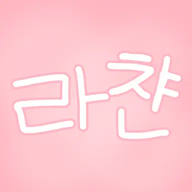 Profile image of 라챤