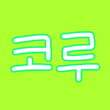 Profile image of 코루