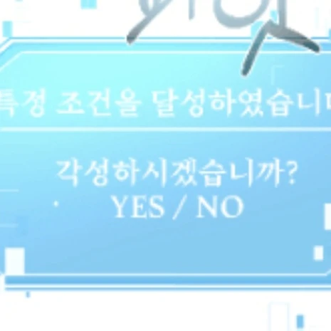 상태창