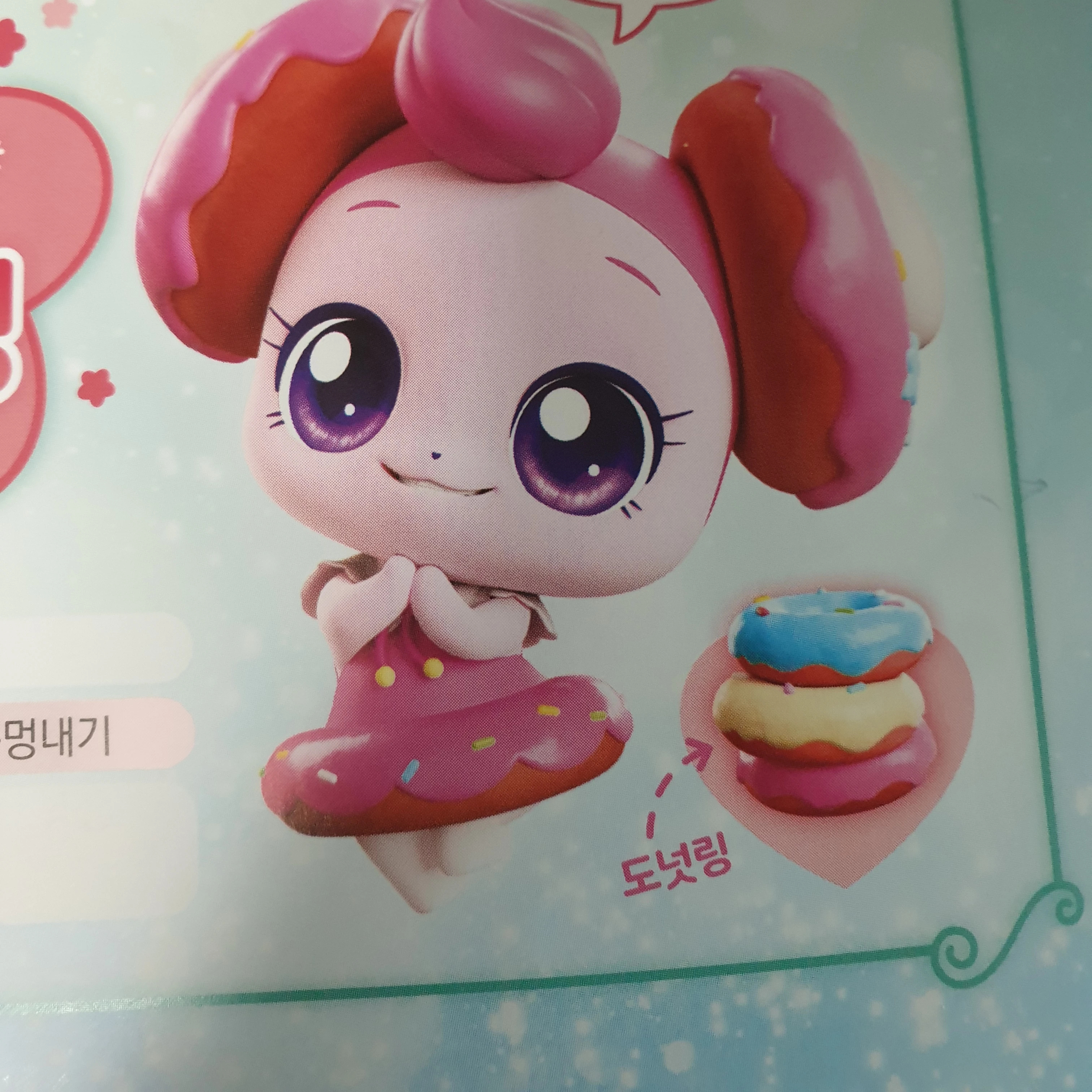 또너핑