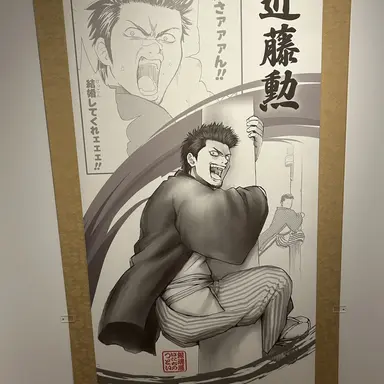 Profile image of 近藤勲