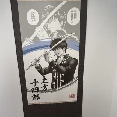 Profile image of 土方十四郎