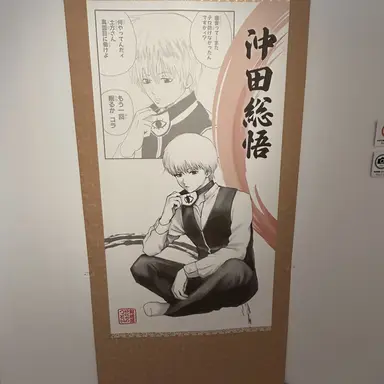 Profile image of 沖田総悟