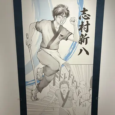 Profile image of 志村新八