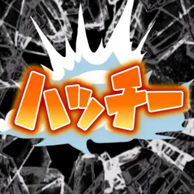 Profile image of ハッチー