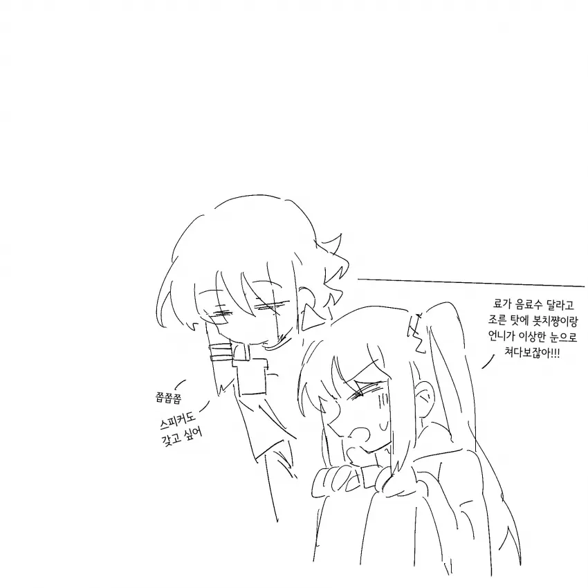 Omori_0318의 나만이 볼수 있는 료의...